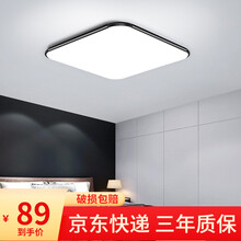 申翰 客厅灯LED吸顶灯超薄方形现代简约灯具主次卧室房间节能灯饰 正方形 50*50cm 36W单色白光