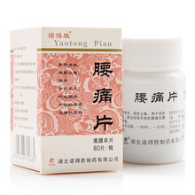 诺得胜 腰痛片 0.25g*80片强筋止痛 补肾活血 用于肾阳不足瘀血阻络所致的腰痛（新老包装随机） 5盒