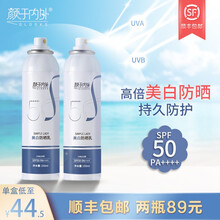 【顺丰速运】颜于内外美白防晒喷雾150ml防晒乳男女脸部脖子全身防水防汗SPF50PA++++ 美白防晒喷雾1瓶150ml