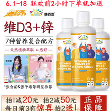 原装进口叁佰添阳光饮液儿童补锌调理脾胃儿童补维生素D3促钙吸收果蔬膳食营养饮液