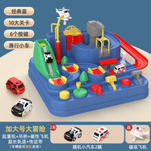 Attop ins风玩具男1-3岁儿童玩具汽车闯关大冒险男孩女孩玩具智力开发ins 【】加大号红蓝+2车