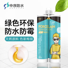 中序 彩瓷美缝剂 双组份 厨房客厅卫生间地暖适用 环保抗菌防污防霉易清洗彩瓷勾缝剂填缝剂通用美缝 闪亮青金【光彩夺目 金碧辉煌】