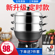 爱美力电炒锅一体多功能电热锅家用电蒸锅大容量炒菜锅电火锅蒸炒煮铸铁锅电锅多用途锅 新升级定时款（双笼） 34CM