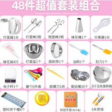 打蛋器电动家用神器小型蛋糕机自动奶油打发器搅拌棒烘焙工具手动 豪华款套餐四：【送48件】