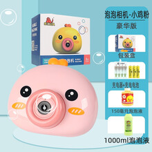网红小鸭子儿童泡泡机风扇飞机电动全自动泡泡枪吹泡泡玩具泡中泡 小鸡泡泡相机【粉色】充电版+1000ml泡(