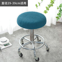 椅子套罩 圆凳子套罩转椅椅子套垫圆形吧台美容美发凳套圆坐垫保护套升降 墨绿色【单个】