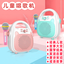 儿童唱歌机带话筒高端无线蓝牙迷你卡拉ok故事男孩小女孩ktv音响一体麦克风k歌玩具练歌房家用口才训练 粉色+16G内存卡（内置5千首早教）