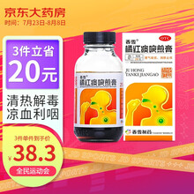 香雪 橘红痰咳煎膏 250g/瓶化痰止咳 平喘 感冒咳嗽  咽喉炎  痰多理气祛痰 