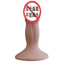 久爱 后庭肛塞男女通用仿真阳具夫妻房事情调SM性玩具自慰器情趣用品 棕色