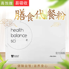 【官网授权店 微商同款】轻自由膳食代餐粉 碧缇福轻自由代餐粉 微商同款新包装升级 十盒装