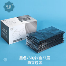 成人单独立包装白黑色口罩一次性薄款清凉粉色3层熔喷布 三层黑色50片 单片独立包装