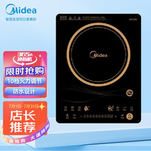 美的（Midea）电磁炉 家用十档大火力电磁灶 酷薄机身匀火 触控预约定时电磁炉套装火锅 4D防水