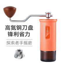 朗特乐 omnicup探索者手动磨豆机咖啡研磨器具摇动意式手冲咖啡具全能型研磨器家用双轴磨粉机 桔色