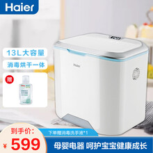 海尔（haier）母婴婴儿紫外线奶瓶消毒器带烘干二合一宝宝衣物臭氧消毒杀菌柜HBS-S16