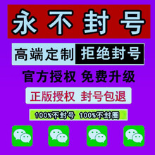 微信苹果版ios多开朋友圈云微跟随转发双开微商密友神器功能软件斗牛士