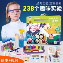 火星猪 儿童科学实验套装steam玩具小学生物理手工制作DIY实验小手工益智早教教具套装 尖叫科学4化学实验礼盒装【含238个实验+视频】