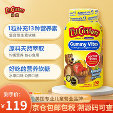 小熊糖 L’ilCritters 丽贵 复合维生素软糖儿童补锌 营养辅食零食 190粒 2岁及以上 复合维生素 190粒