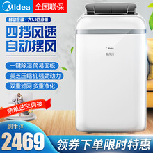 美的（Midea）可移动空调家用厨房一体机大1.5匹1匹客厅家用立式小型便携无外机 大 1.5匹