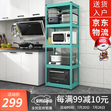 峰阳货架 厨房置物架 多层隔板储物架 微波炉烤箱架子 客厅阳台卫生间落地家用货架 不锈镀锌碳钢 蓝色 【店长推荐】60*40*171cm 五层蒂芙尼蓝色