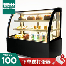 猛世（mengshi）蛋糕柜展示柜甜品冷藏柜点菜柜饮料柜熟食寿司柜西点柜风幕柜三明治柜蛋糕冰箱冰柜 风冷黑色弧形+除雾 1.2米台式 前开门