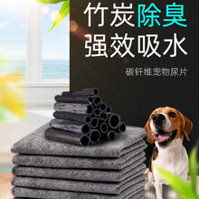 宠哆哆 宠物尿垫 狗狗尿垫猫咪狗狗训导尿垫子加厚尿不湿 兔子小狗隔尿片宠物狗狗用品 【竹炭】加大号20片XL【60CM*90CM】