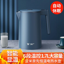 小米家云米泉先恒温智能电热水壶 FACE电水壶烧水壶1.7L带显示屏省电自动休眠自动保温 云米泉先恒温电热水壶