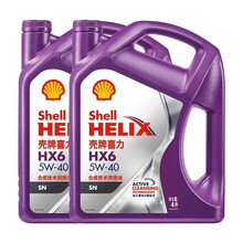 壳牌（Shell） 汽车润滑油机油灰壳超凡喜力 HX8全合成 蓝壳HX7 黄壳HX6半合成 紫壳HX6 5W-40  4L*2