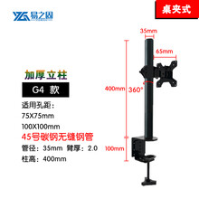 液晶显示器支架桌夹式万向升降旋转电脑触屏台式底座增高通用挂架 桌夹式G4款