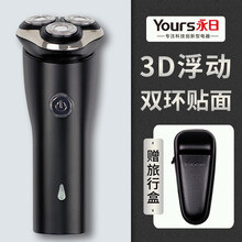 永日（YongRi）全身水洗三刀头电动剃须刀3D强劲智能充电式男士刮胡刀 T96黑色