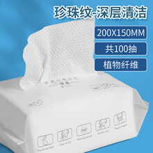 妮丽雅 一次性洗脸巾洁面面巾纸抽取式棉柔巾婴幼儿亲肤可用 深层清洁*珍珠棉 20cm*15cm（100抽）