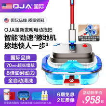 美国OJA智能电动拖把家用无线拖地机器人全自动免手洗拖布洗地机扫拖一体清洁机擦地神器擦地机 T16高配版+Q6吸尘器（2021 先吸后拖）