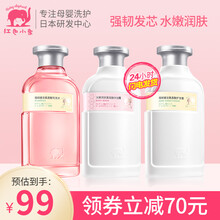 红色小象孕妇沐浴露洗发水洗发露护发素强韧健发氨基酸孕期洗护天然孕妇洗护 氨基酸三件套（活动抢购！）