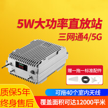 虞友手机信号放大器大功率增强器移动联通电信接收加强三网合一4G直放站工程机工地隧道厂房工厂农村山区 有任何问题联系我们都会为您解决