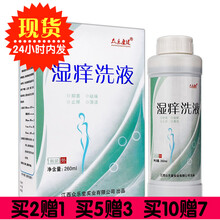 众乐康健湿痒洗液女性妇科私处护理液清洁杀菌阴道私密去异味外阴除湿止痒