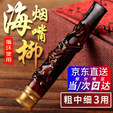 海柳烟嘴粗中细烟三用烟嘴雕刻龙图案血柳活可清洗循环使用拉杆过滤器男士香菸过滤净烟器 海柳-龙腾四海 精美礼盒(送配件)
