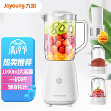 九阳（Joyoung）料理机家用多功能榨汁机搅拌机婴儿辅食机果汁杯 碎冰干磨机绞肉机豆浆小米糊L10-L191