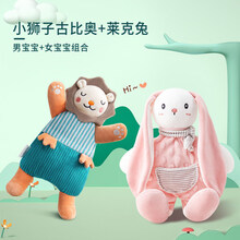 XQ安抚巾婴儿可入口安抚玩偶0-1岁宝宝睡觉神器抱睡毛绒玩具手偶 【超值2件套】小狮子古比奥+莱克兔【无荧光 放心舔