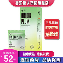 【药房直售】多燕瘦清清棒soso棒郑多燕肠道益生菌综合果蔬酵素果冻吸油丸水果蓝莓味复合 清清梅【五盒装】