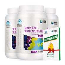 康恩贝 3瓶*100粒葡萄籽维生素E软胶囊葡萄多酚VE
