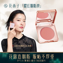 花西子胭脂腮红膏/自然裸妆珠光微闪晒红元气少女提亮肤色腮黄盘 01 醉潮红（哑光干枯玫瑰色）