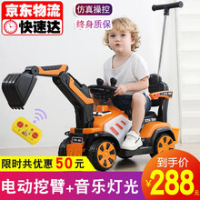 小童鞋官方【升级遥控全电动】儿童电动挖掘机大号可坐人可骑宝宝遥控挖机玩具车男孩挖土机工程车 升级大号黄全电动【电动挖臂+遥控+推把】