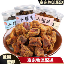全家福小罐肉猪肉脯干肉粒约60g*8小罐装肉类即食熟食办公室休闲零食 4口味各2罐