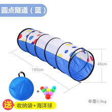 爬行隧道 儿童阳光彩虹隧道爬行筒幼儿园感统训练婴儿早教钻洞玩具宝宝室内 1点8米圆点隧道(蓝色)【带10个海洋球+收纳袋】