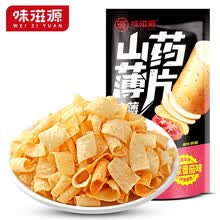 味滋源山药薄片脆片薯片网红小零食35g/包办公室休闲食品批发 【农家番茄味】山药脆片3包