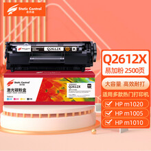 史丹迪适用惠普1020硒鼓 q2612a硒鼓 m1005 1010 1018 1319 1020plus 佳能lbp2900打印机 crg303硒鼓大容量