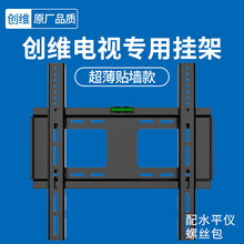 贝石 创维电视挂架电视支架挂墙壁挂电视机支架32/40/45X8/50/55/65/70/75英寸 创维a40A50A65【55英寸专用】固定款
