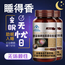 褪黑素深度睡眠退黑色素助眠学生强力软糖片胶囊 澳福来 二瓶稳固期【】