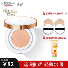 MISSHA谜尚魅力无暇莹润气垫粉凝霜bb霜防晒遮瑕控油隔离保湿补水持久不脱妆提亮肤色粉底液韩国迷尚 1+2套装无暇21号（亮肤色）