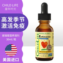 童年时光宝宝维生素c 液体vc 非咀嚼片 儿童维生素  维C软糖 香橙口味 美国进口 6个月以上 紫锥菊滴剂30ml 1