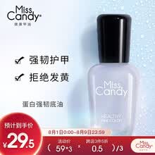 超市	
Miss Candy 健康甲油可撕拉指甲油 持久护理美甲 小麦蛋白强韧护甲底油 NF002
